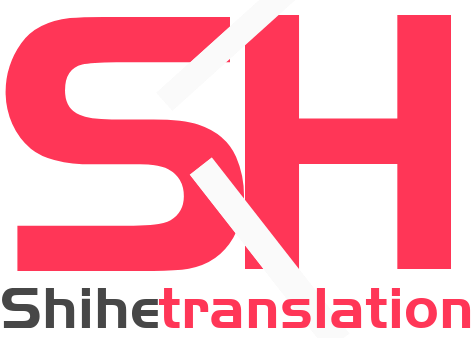 世和长春人工翻译公司